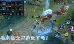 宫本皮肤最新爆料视频,炫酷特效，剑气纵横！